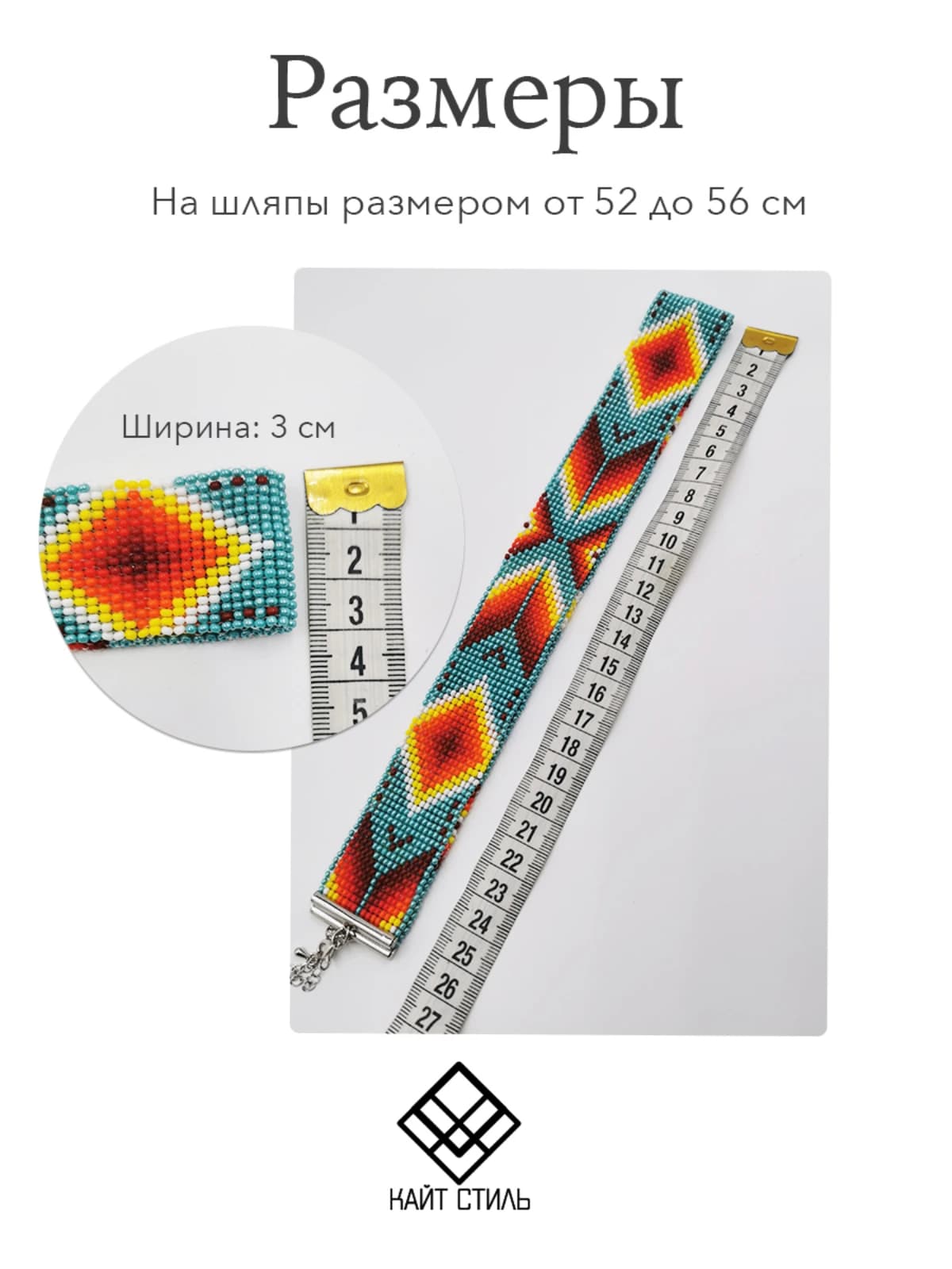 Лента для шляпы из бисера 2 3