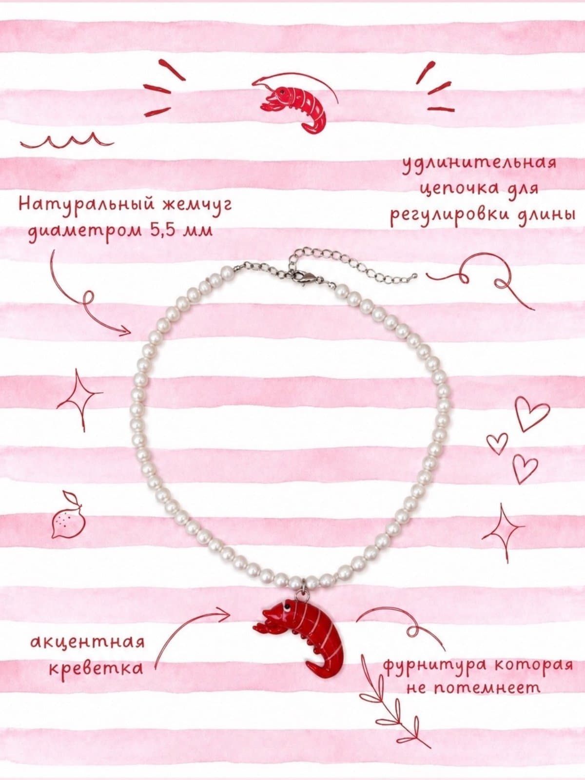 Колье из жемчуга "Shrimp" 2