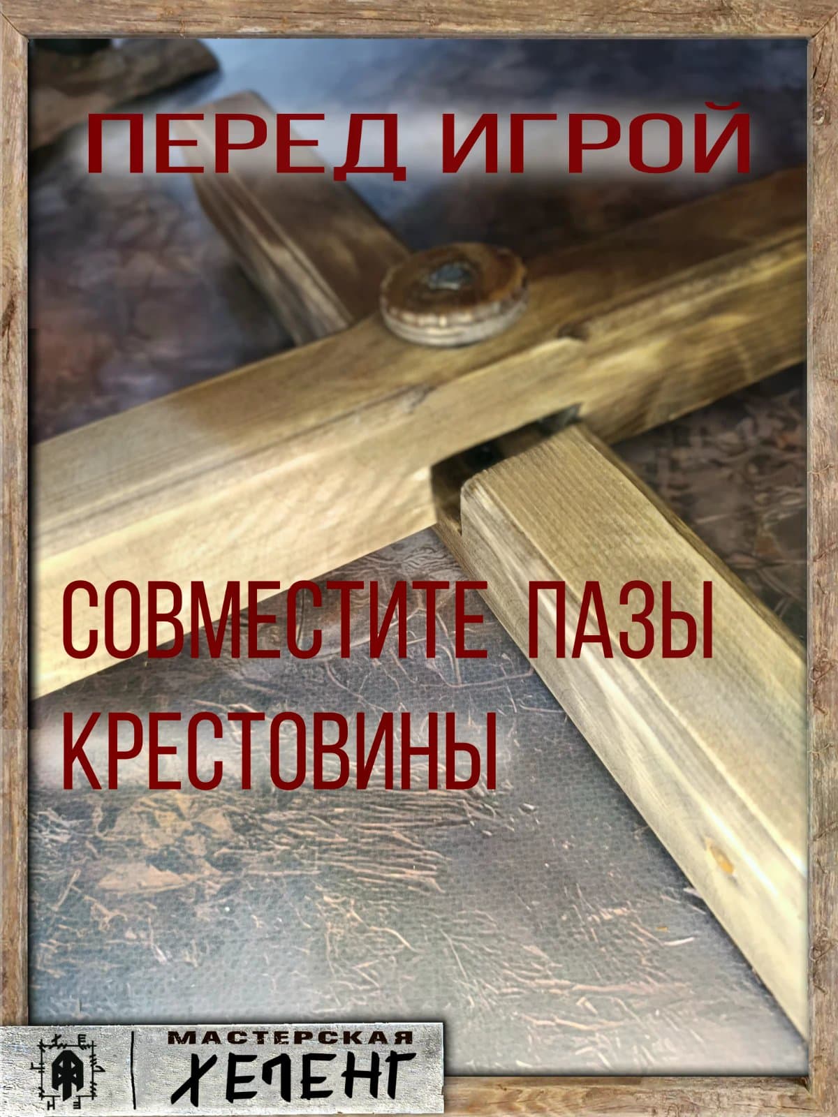 Настольная игра Балансир Диск Большой 3