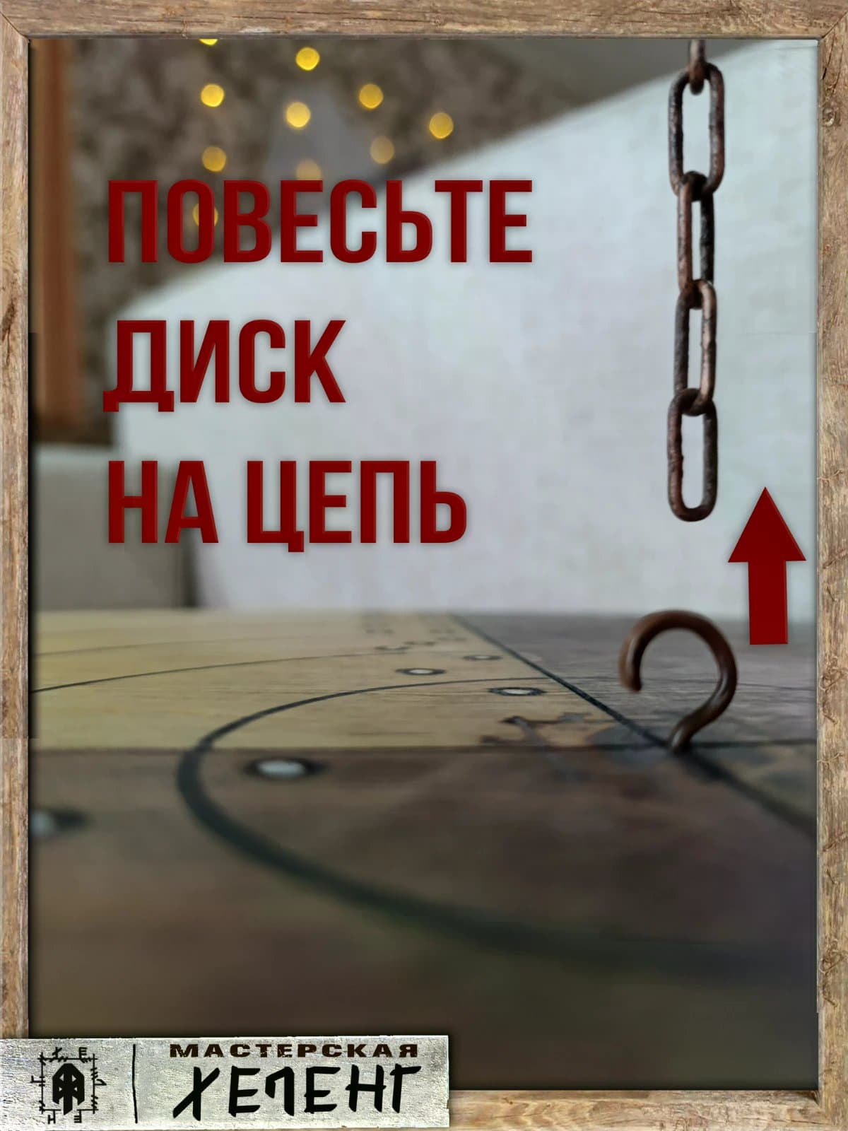 Настольная игра Балансир Диск Большой 5