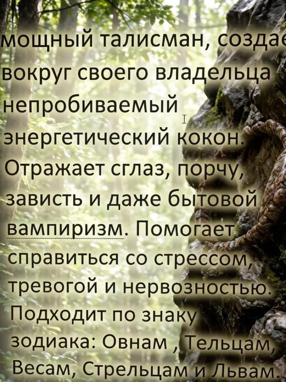 Браслет из серпентина 2