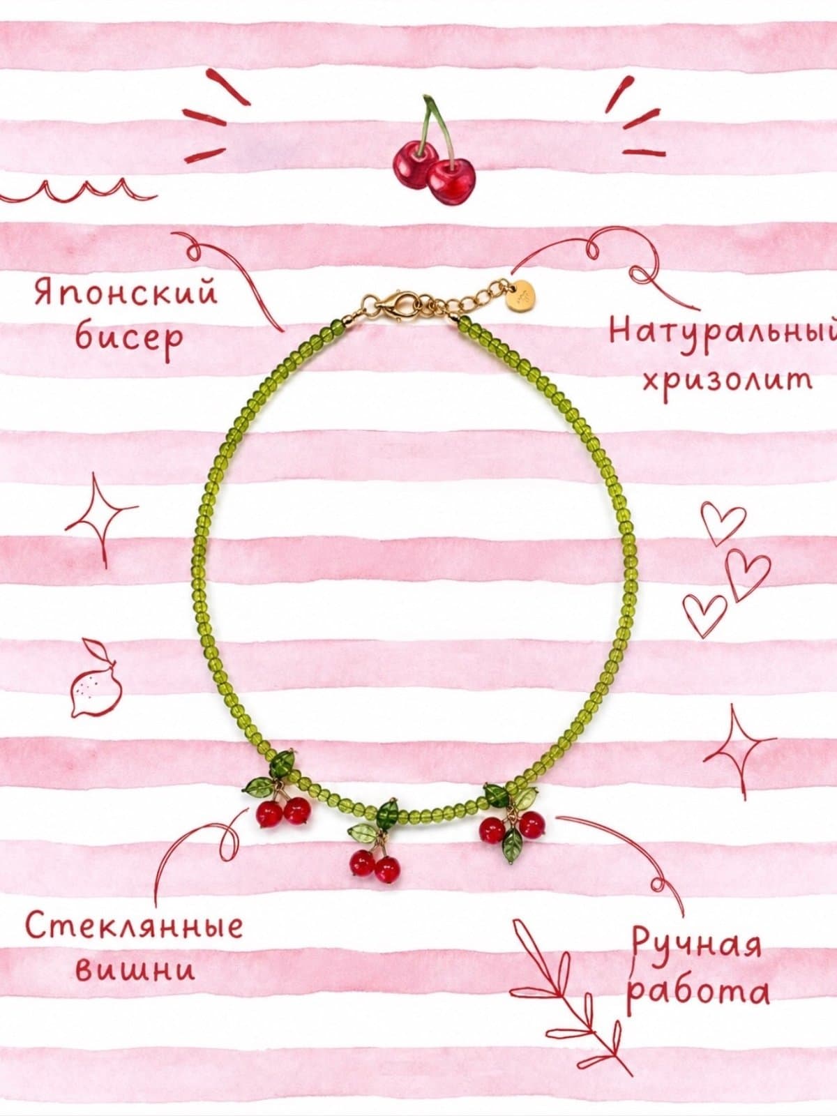 Чокер на шею "Cherry" 2
