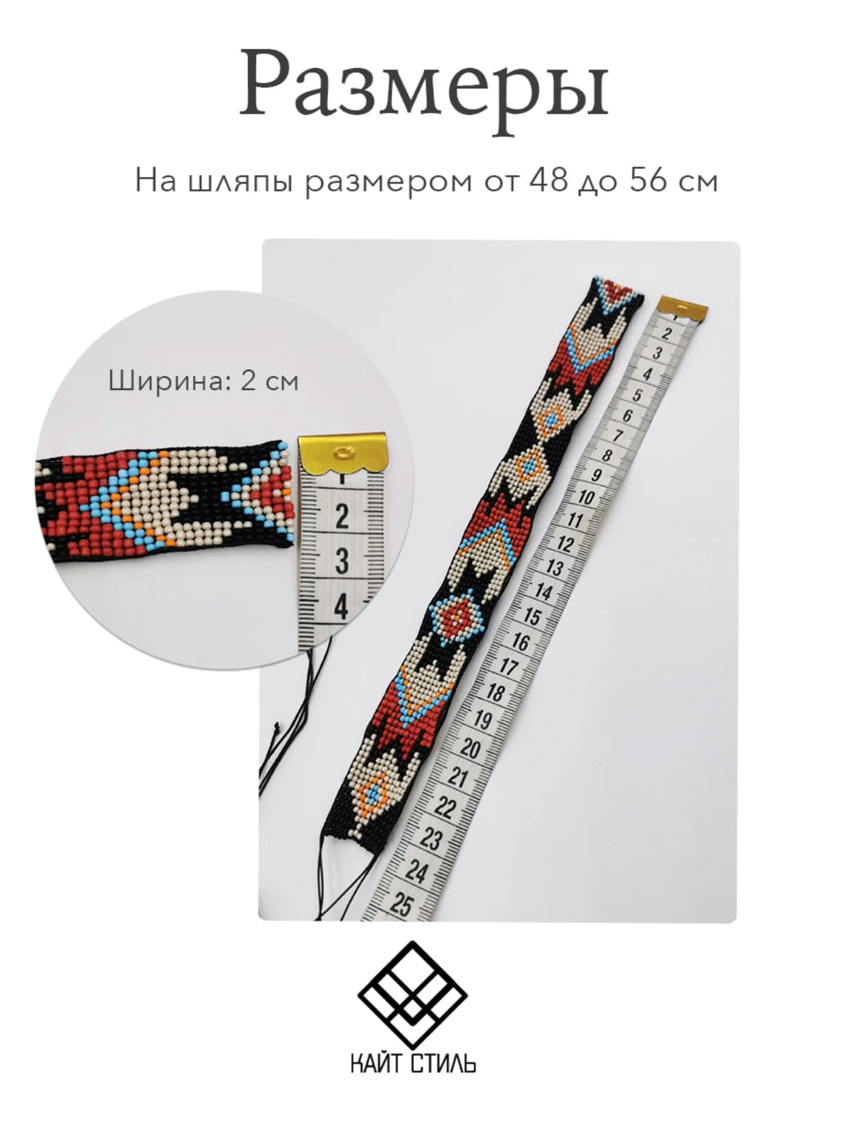 Лента для шляпы из бисера 4