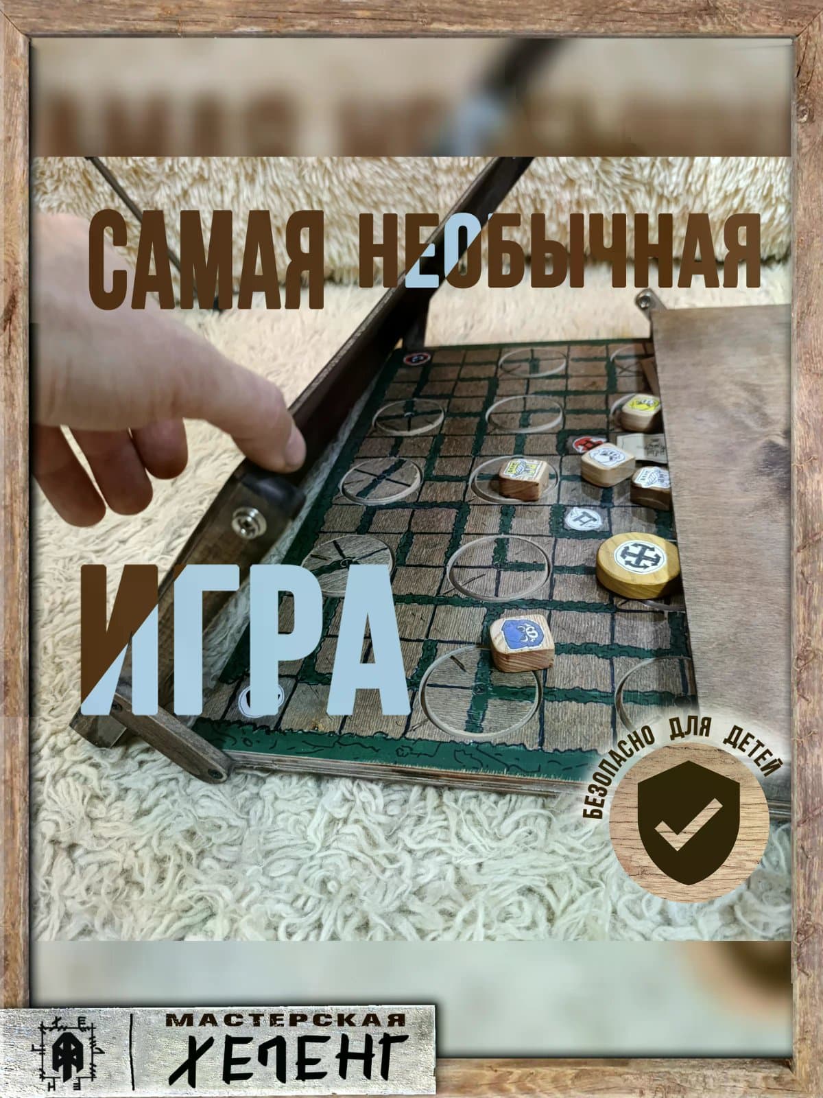 Битва табуреток. Настольная игра. Эксклюзив. 4