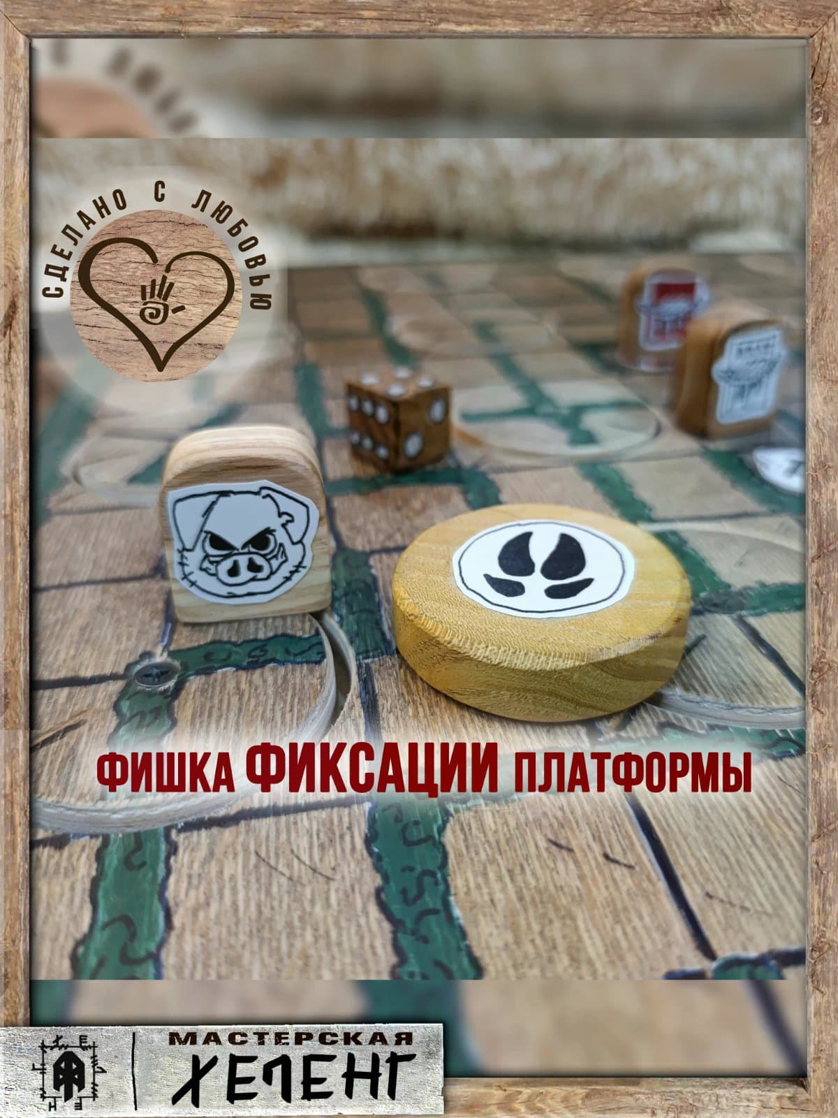 Битва табуреток. Настольная игра. Эксклюзив. 10