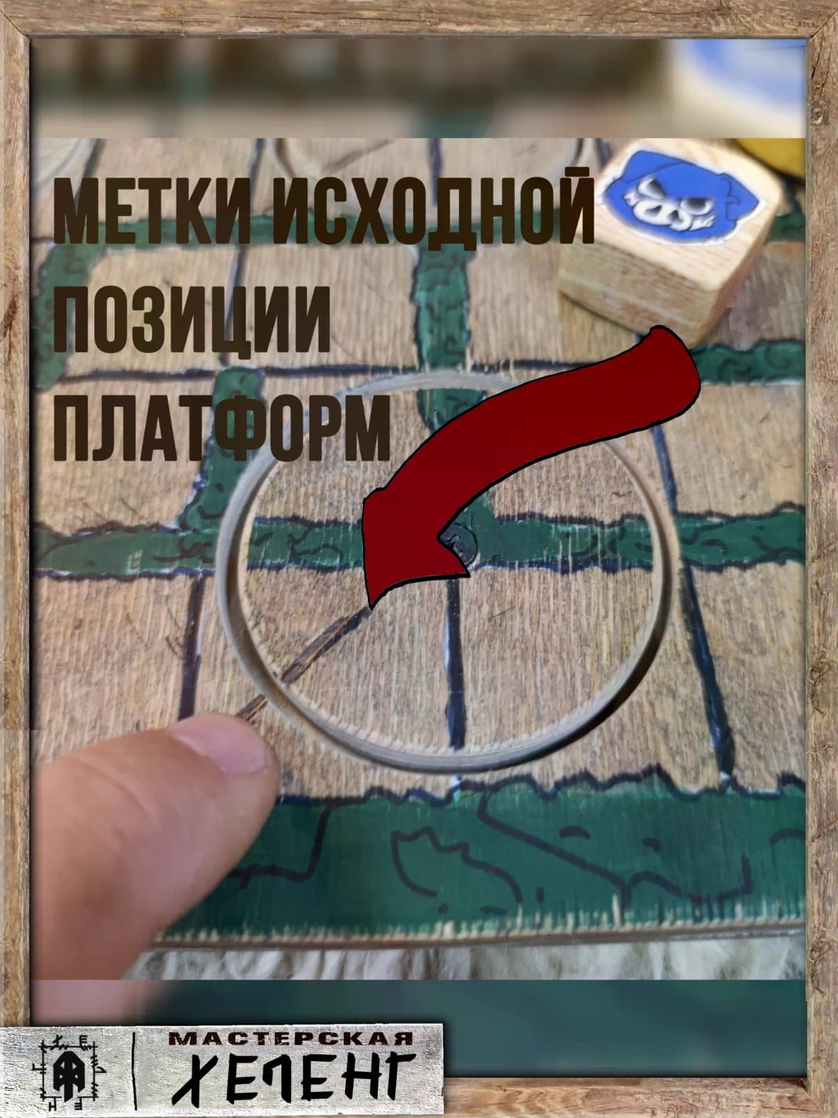 Битва табуреток. Настольная игра. Эксклюзив. 6