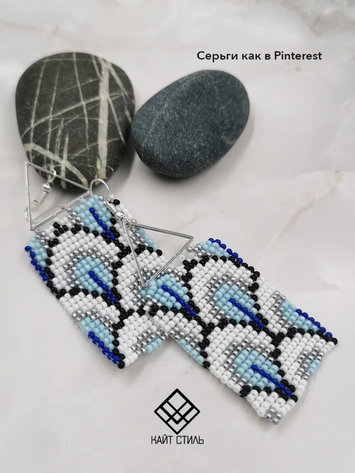 Серьги из бисера Треугольники 3 5