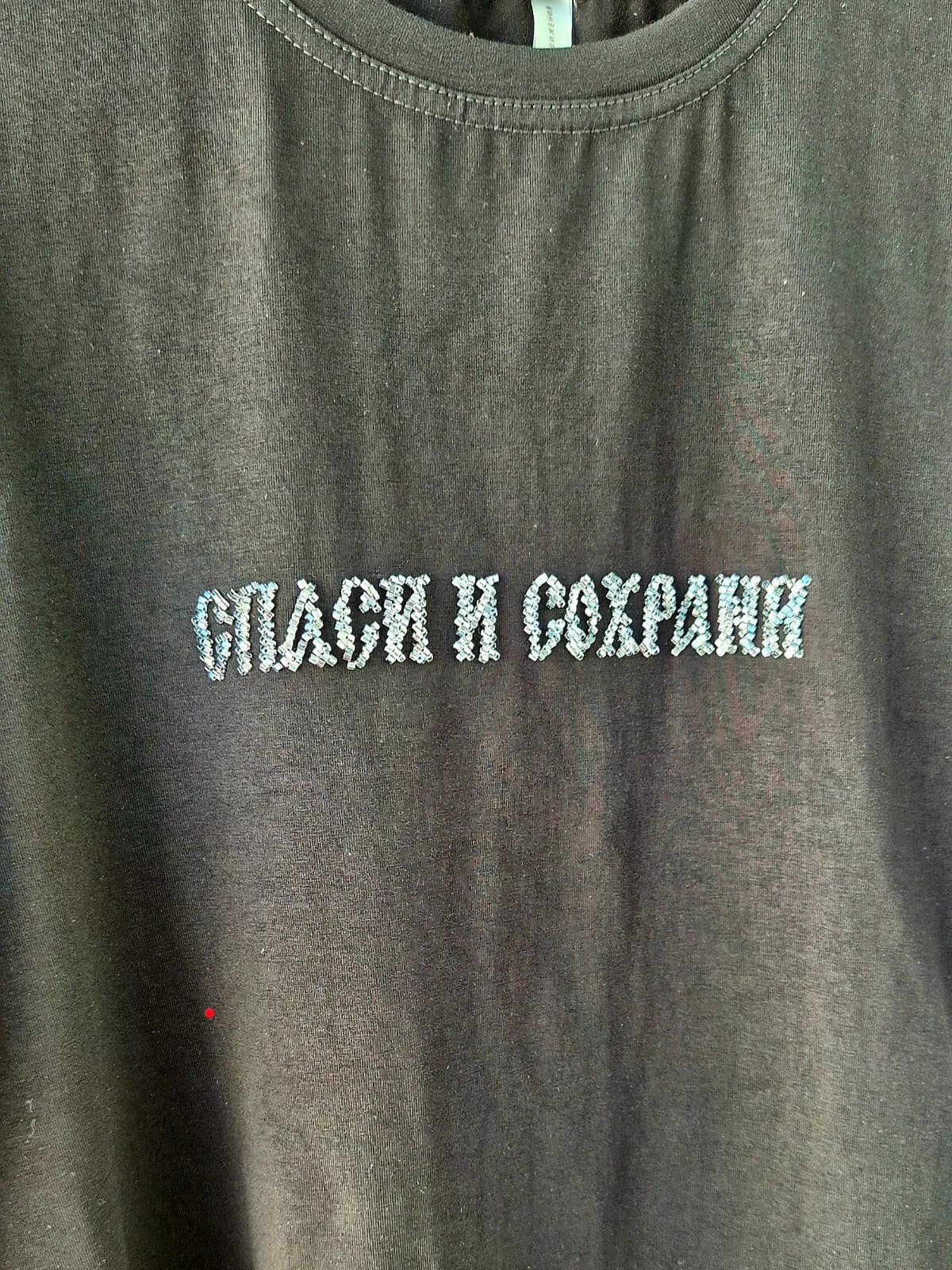 Футболка "Спаси и сохрани" 1