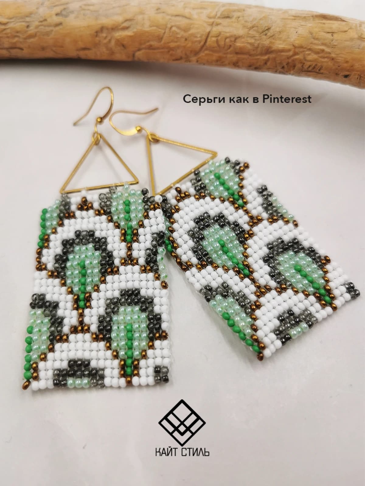 Серьги из бисера Треугольники 5 4