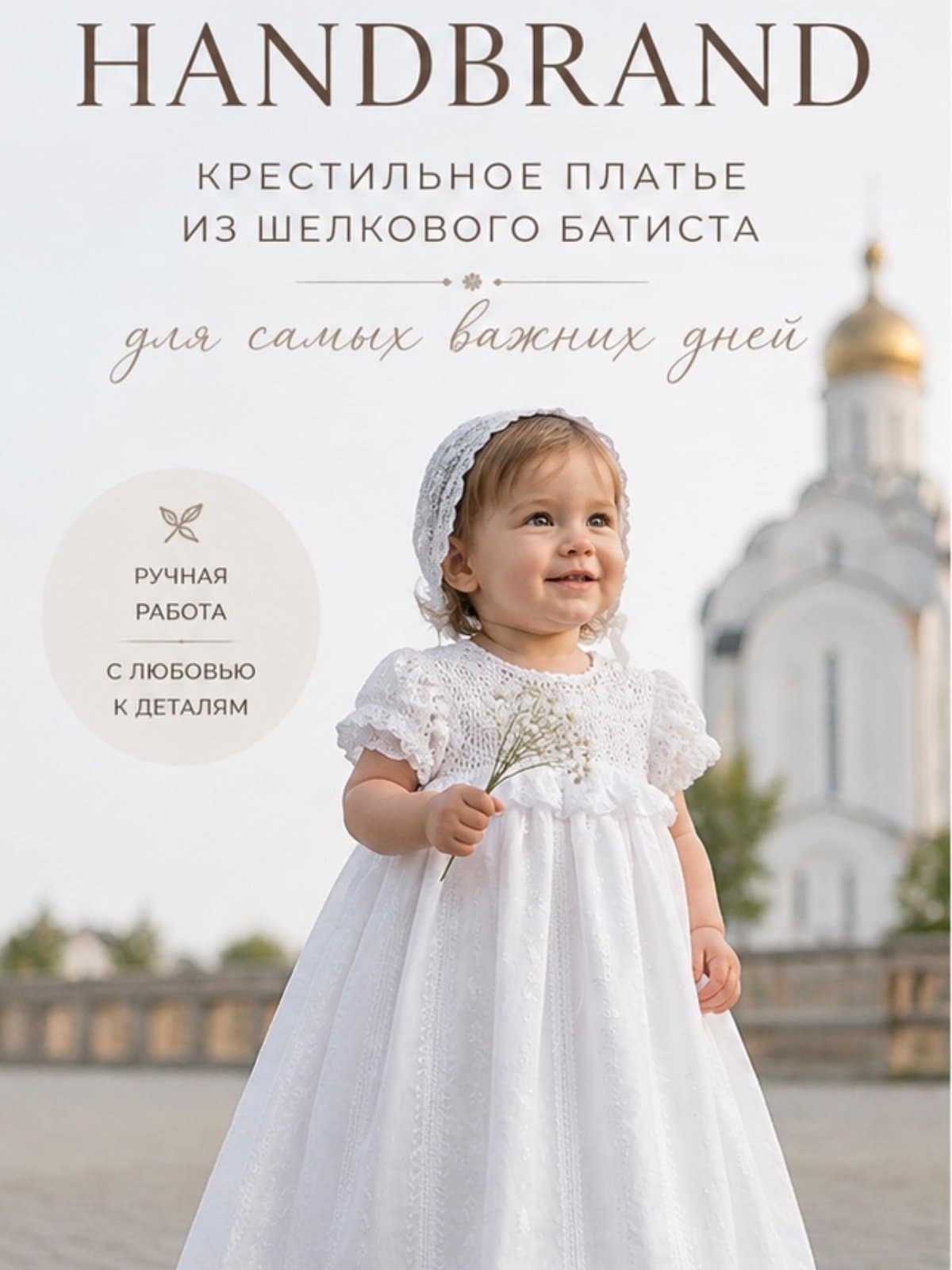 Крестильное платье для малышки. 1